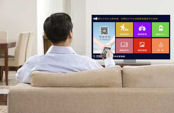 智慧居家養(yǎng)老系統(tǒng)